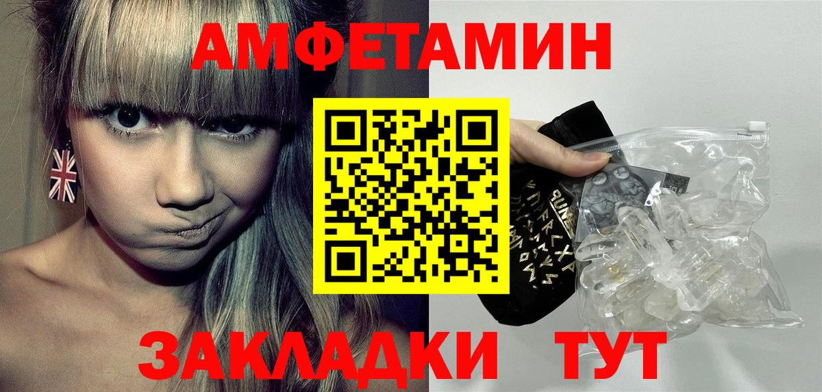 АМФЕТАМИН 97%  Амфетамин  Пятигорск  Вход с VPN 