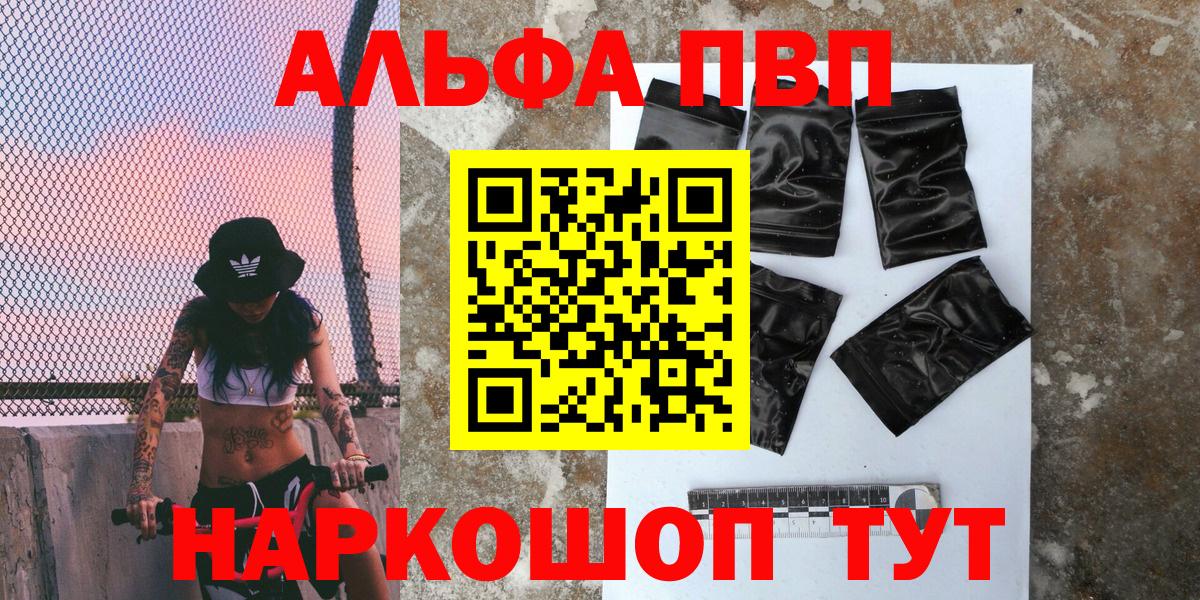 APVP Crystall  Альфа ПВП крисы CK  Пятигорск  A-PVP крисы CK  наркотики  Вход с VPN 