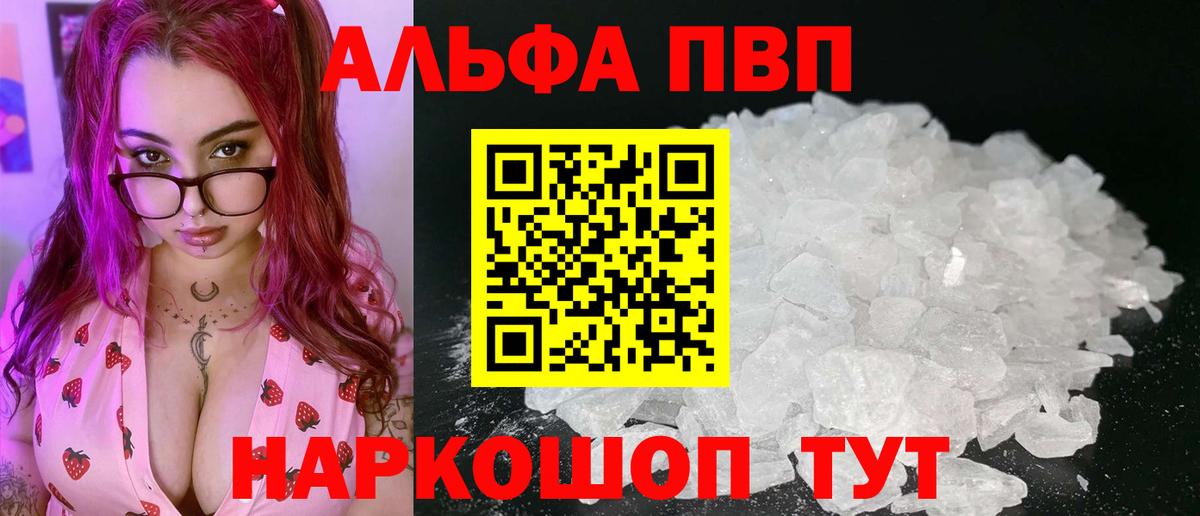 Alpha-PVP Соль Пятигорск