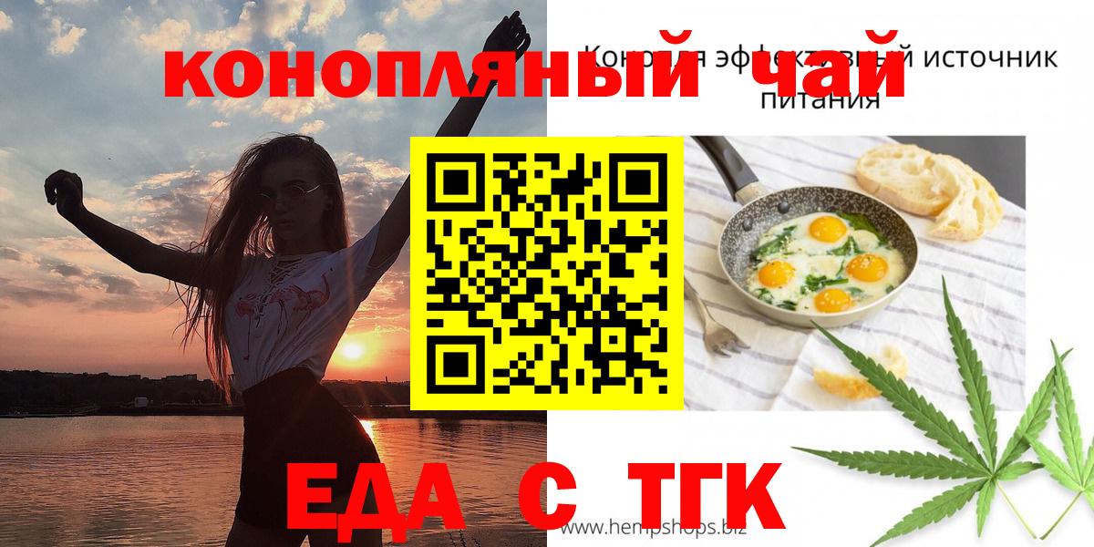 Пятигорск  Cannafood конопля  Вход с VPN 