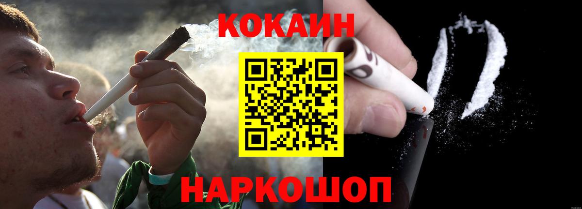 COCAIN VHQ Пятигорск