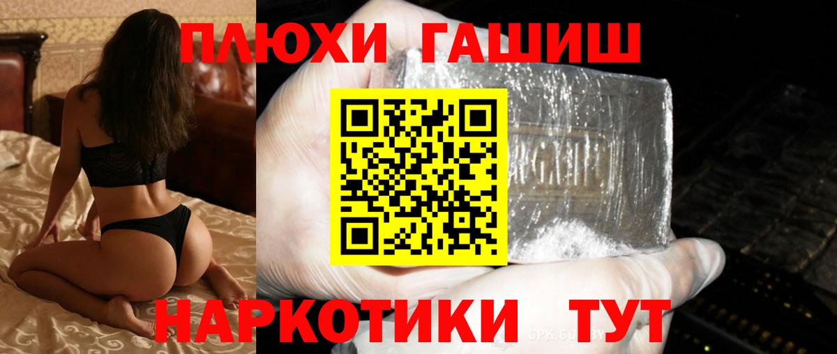 ГАШ Cannabis  ГАШИШ  Гашиш Ice-O-Lator  Пятигорск  Вход с VPN 