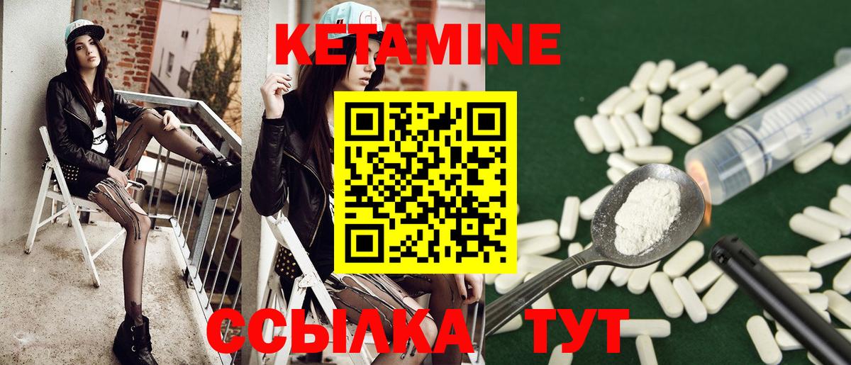 Кетамин VHQ  Вход с VPN  Пятигорск 