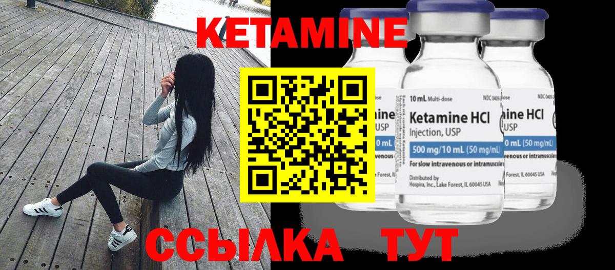 Кетамин ketamine Пятигорск