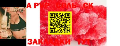 соль курить ск Бузулук