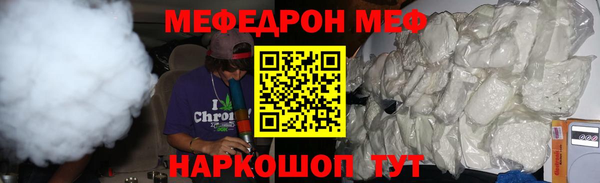 Пятигорск  МЯУ-МЯУ мука  Меф кристаллы  Мефедрон  Вход с VPN 