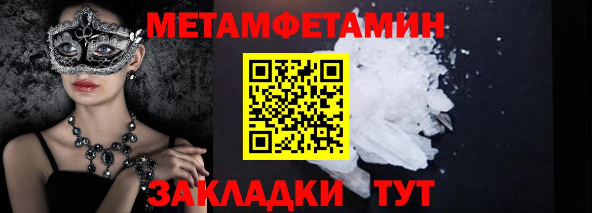 Метамфетамин кристалл  Вход с VPN  Пятигорск  Метамфетамин кристалл 