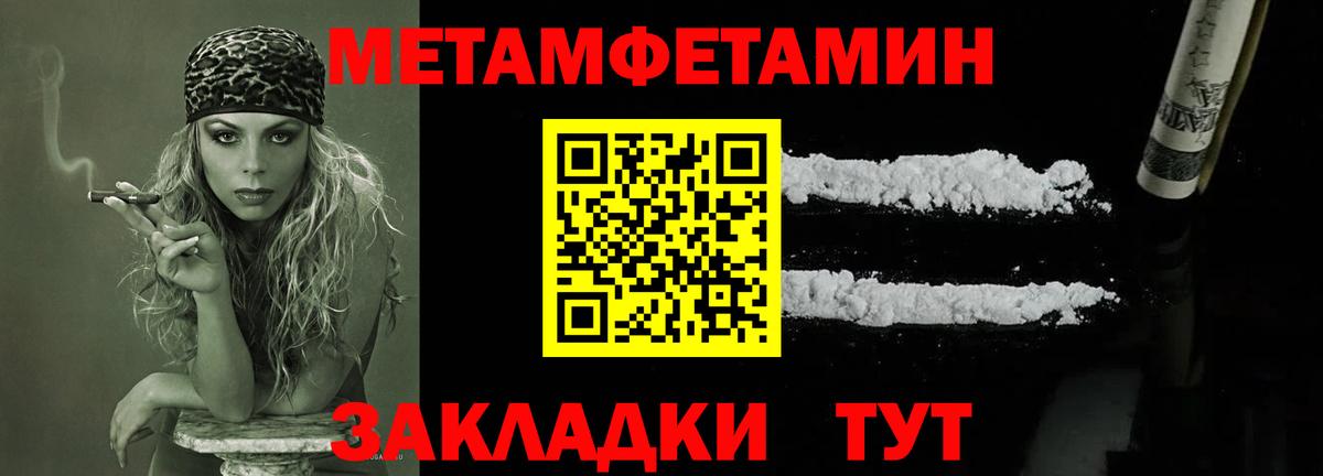 МЕТАМФЕТАМИН пудра Пятигорск