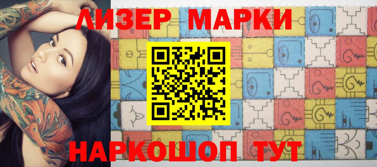 Марки NBOMe 1500мкг  Вход с VPN  где купить наркоту  Пятигорск 