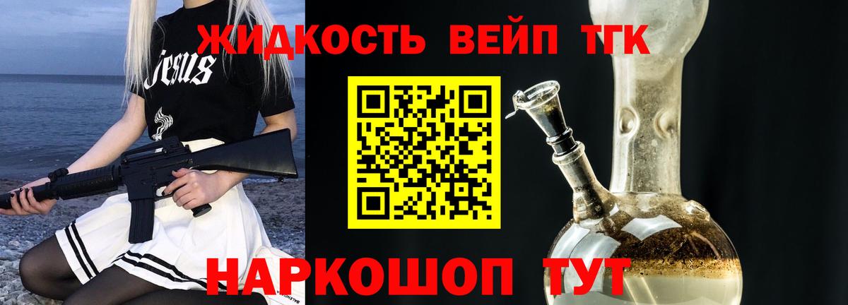 Пятигорск  ТГК гашишное масло  Вход с VPN 