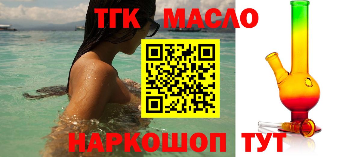 ТГК концентрат Пятигорск