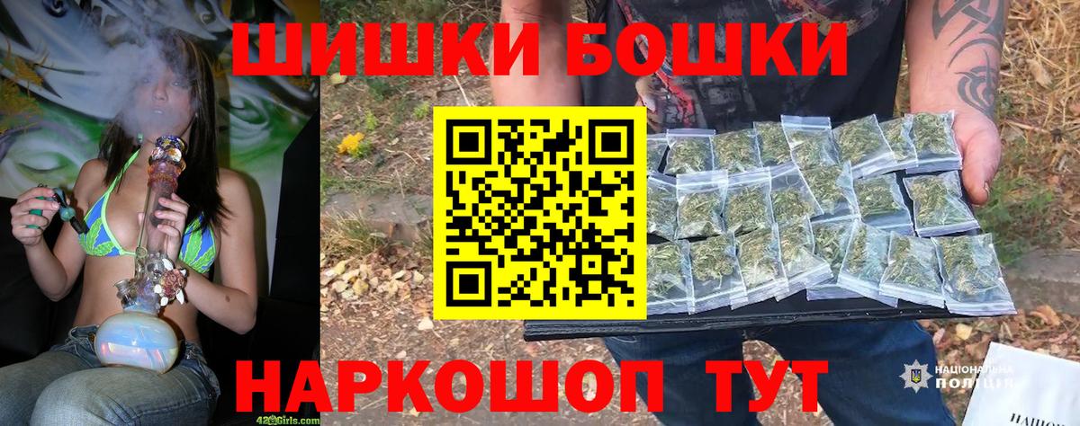 Пятигорск  Канабис THC 21%  Бошки марихуана ГИДРОПОН  Вход с VPN 
